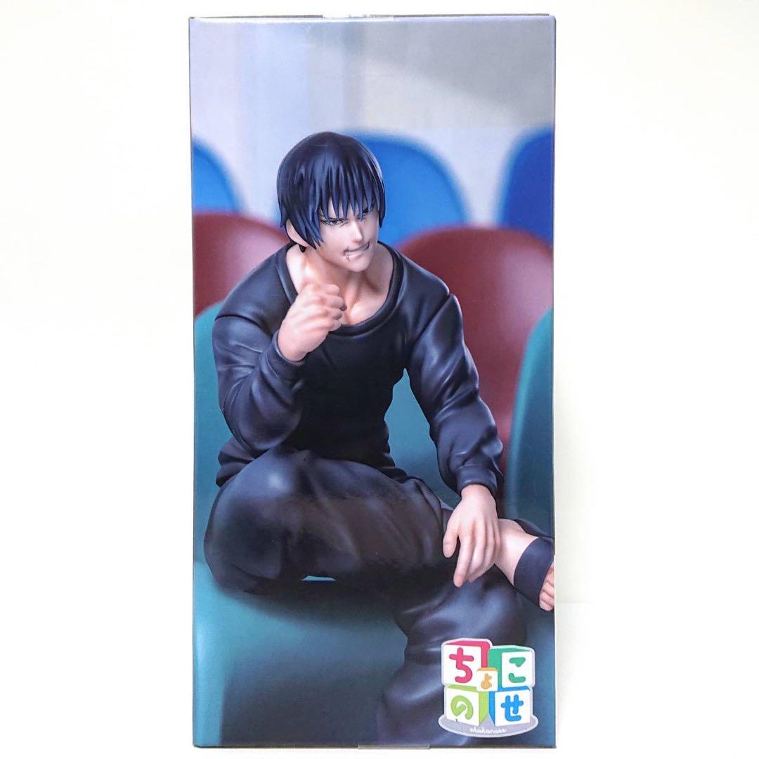 【最安値】 呪術廻戦 懐玉 玉折 プライズ 伏黒甚爾 フィギュア 未開封 3点