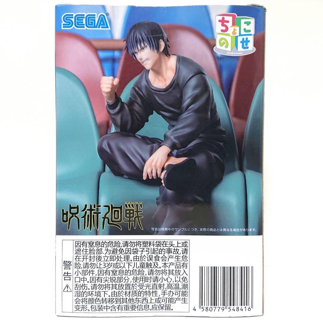 【最安値】 呪術廻戦 懐玉 玉折 プライズ 伏黒甚爾 フィギュア 未開封 3点