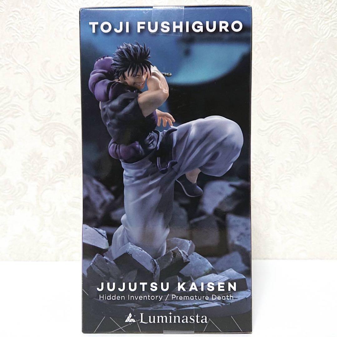 【最安値】 呪術廻戦 懐玉 玉折 プライズ 伏黒甚爾 フィギュア 未開封 3点