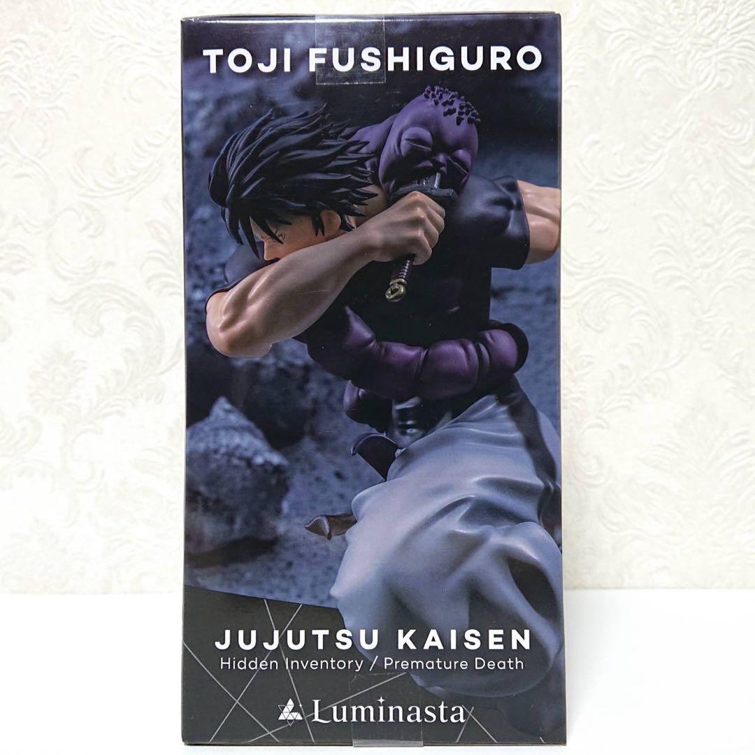 【最安値】 呪術廻戦 懐玉 玉折 プライズ 伏黒甚爾 フィギュア 未開封 3点