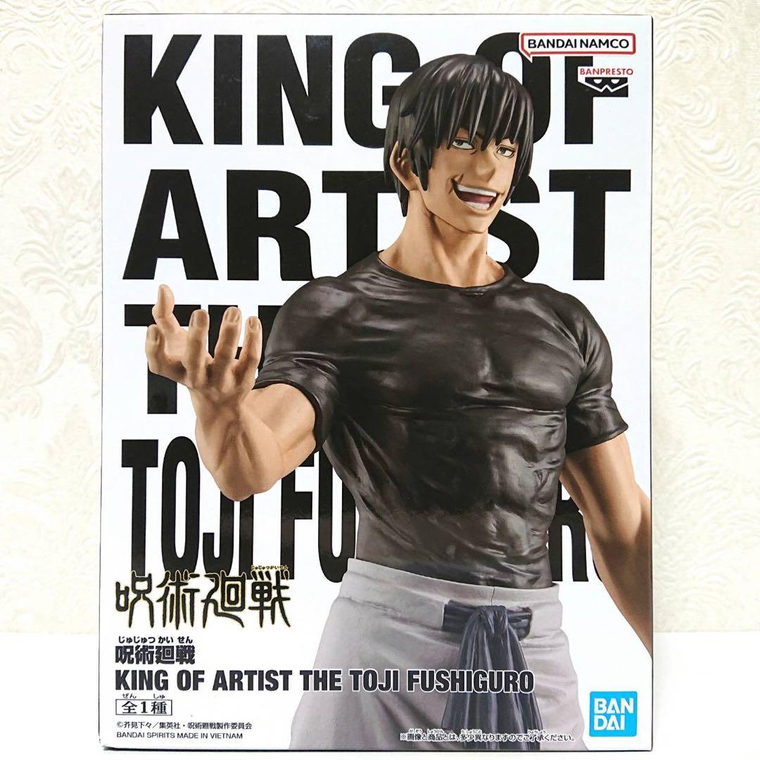 【最安値】 呪術廻戦 懐玉 玉折 プライズ 伏黒甚爾 フィギュア 未開封 3点