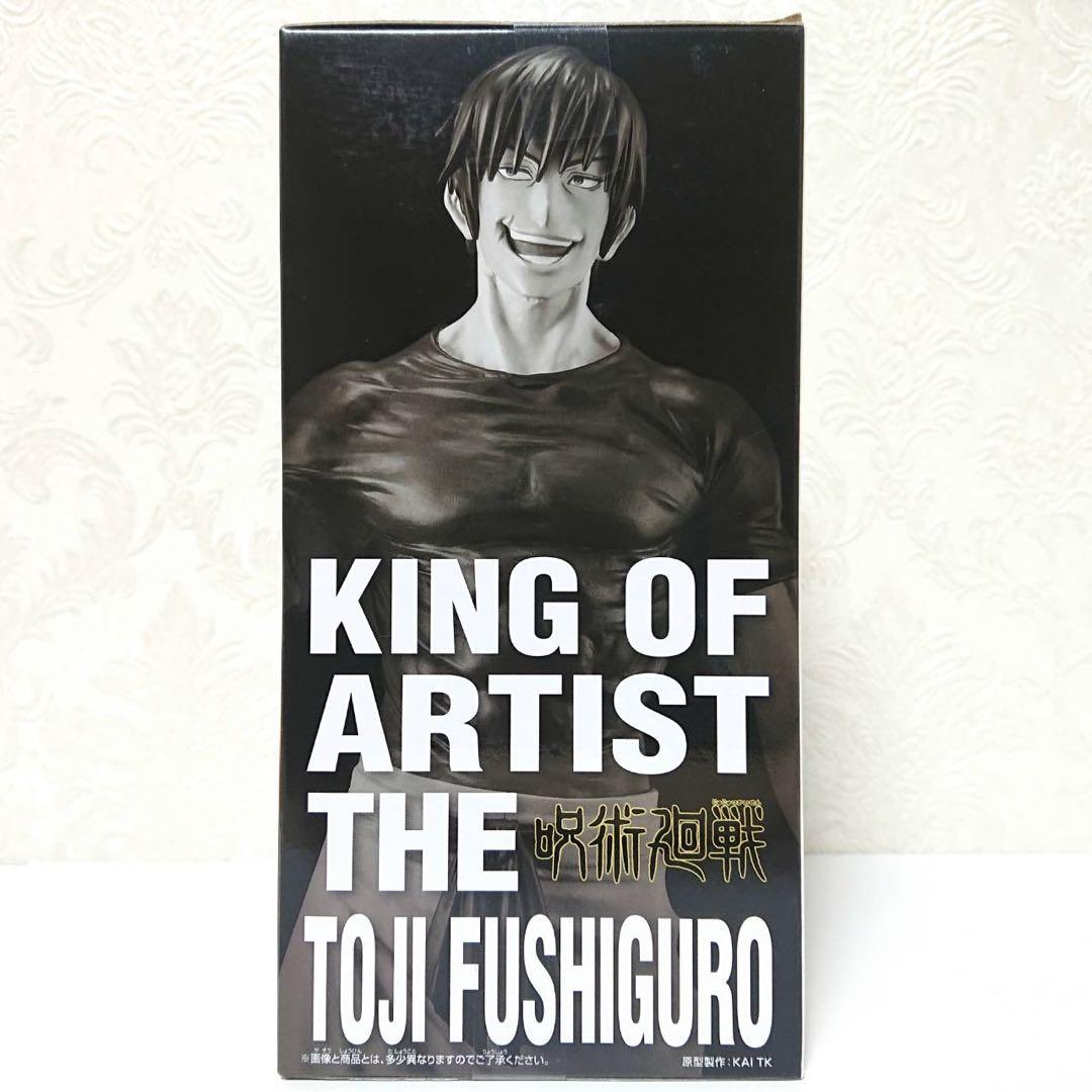 【最安値】 呪術廻戦 懐玉 玉折 プライズ 伏黒甚爾 フィギュア 未開封 3点