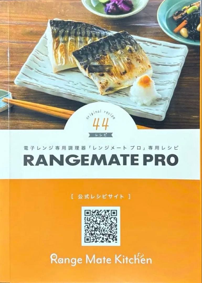 電子レンジ調理器具 レンジメートプロ