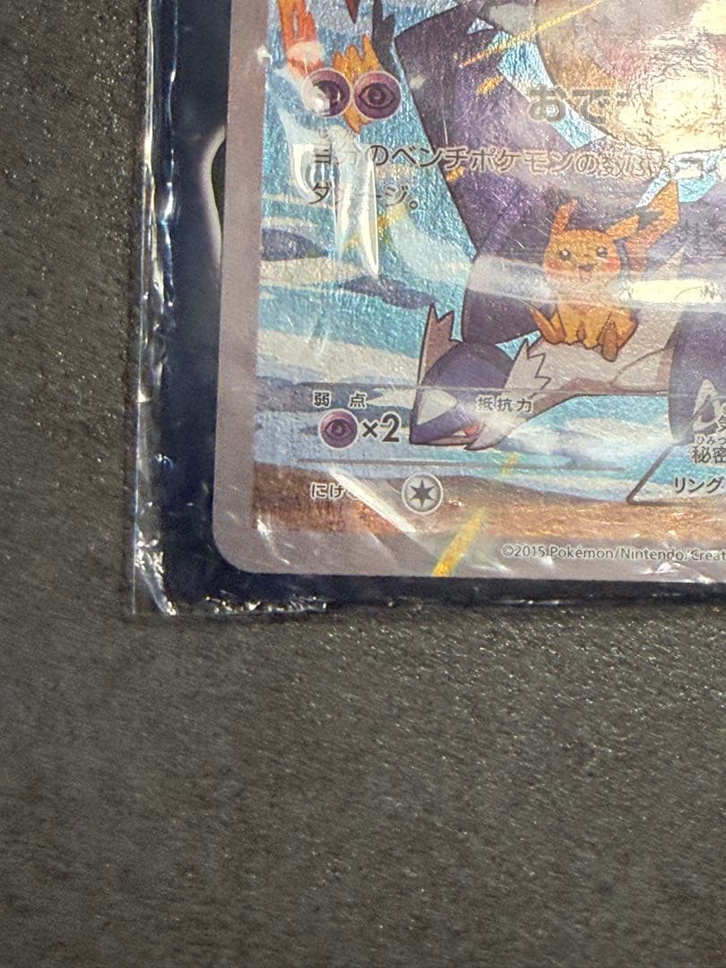 光輪の超魔神 フーパ 入場者プレゼント PROMO 新品未開封　ポケモンカード