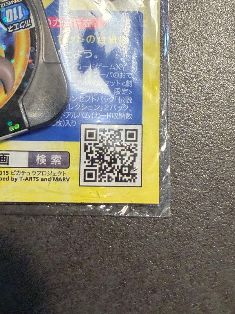 光輪の超魔神 フーパ 入場者プレゼント PROMO 新品未開封　ポケモンカード