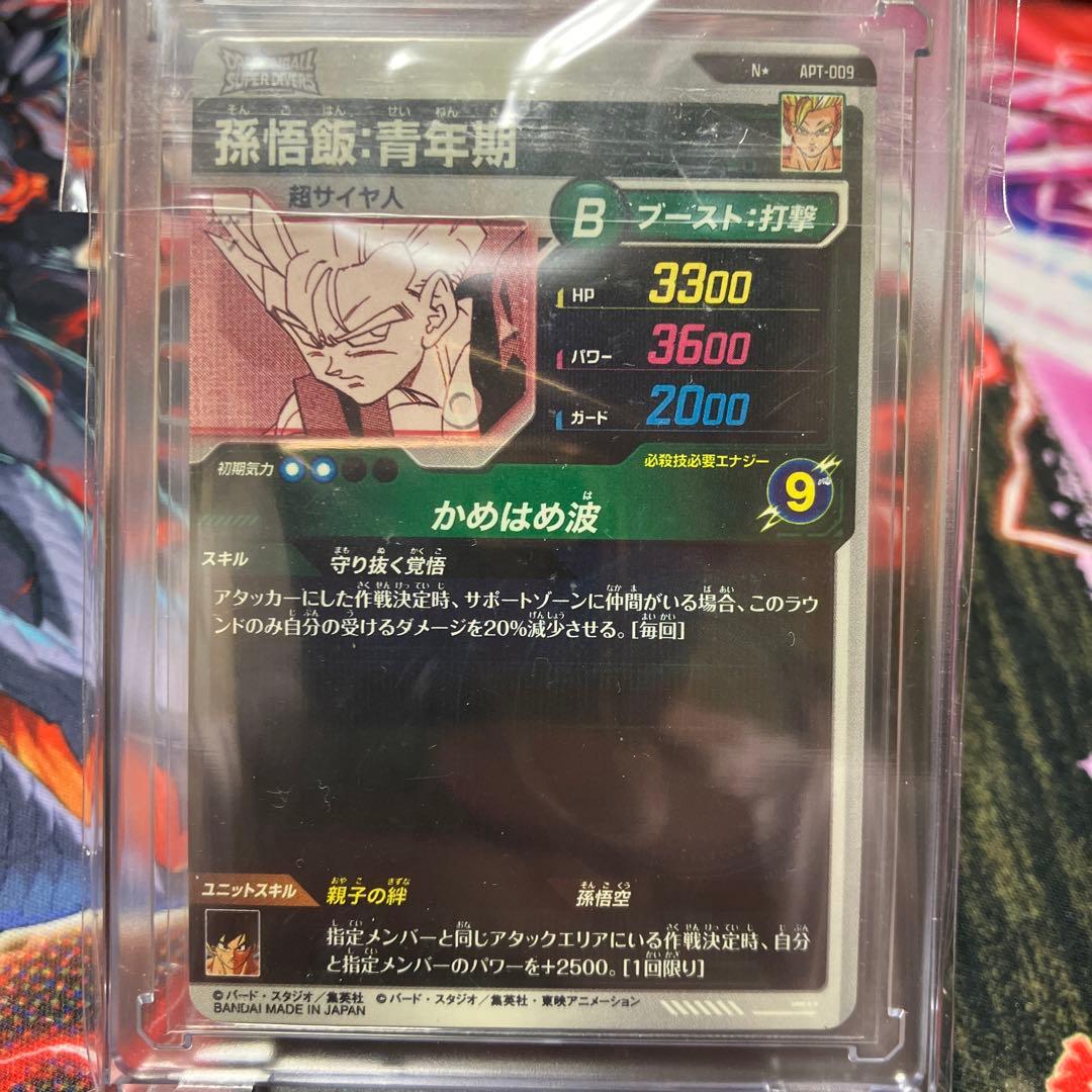 ドラゴンボールアドバンスパックAPT-012 パラレル　APT-009 パラレル