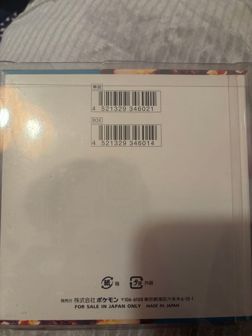黒炎の支配者box シュリンク付き
