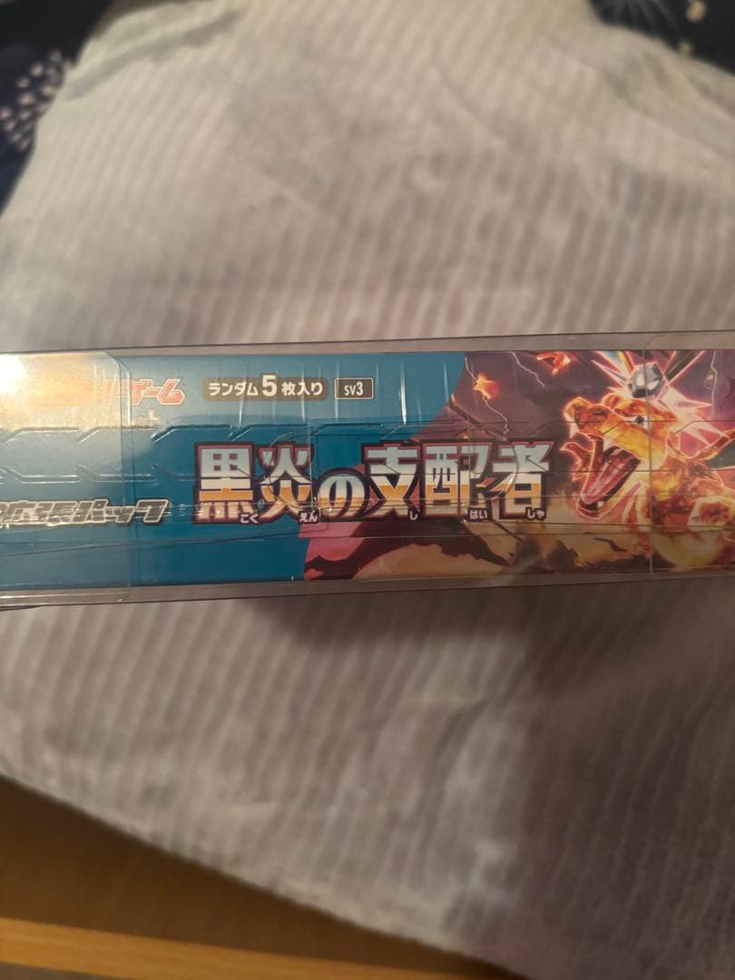 黒炎の支配者box シュリンク付き