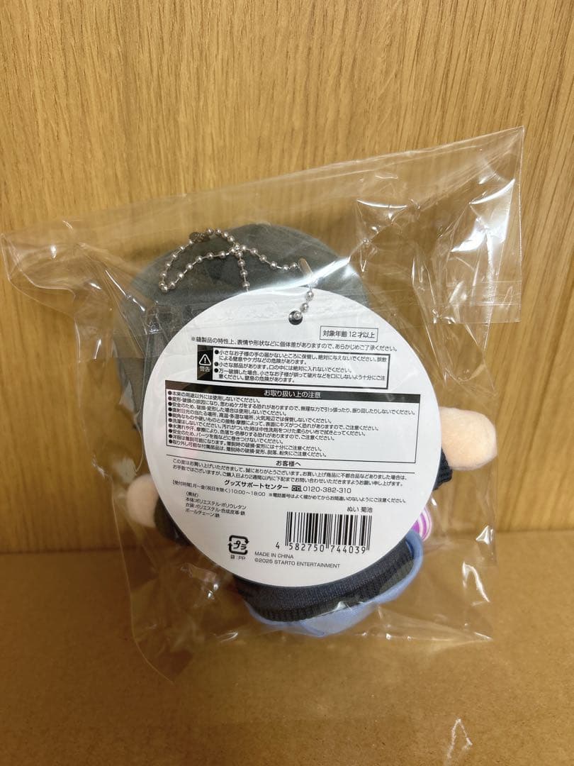 【新品未開封】timelesz 菊池風磨ぬいぐるみ♡ FAM DOME