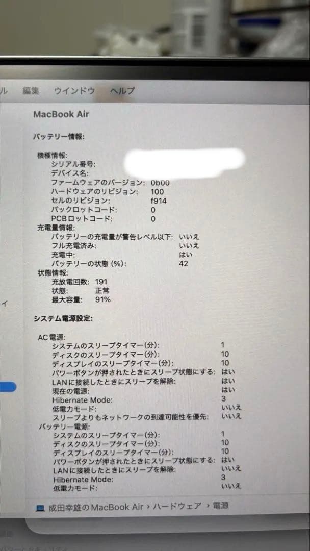 13.6インチMacBook Air 256GB SSD