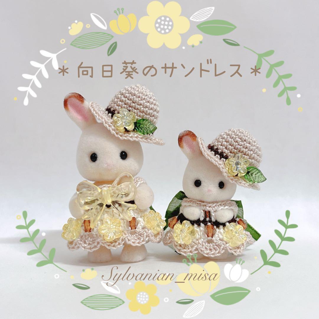 【すず】オーダーページ♡ハンドメイド・ドール服♡