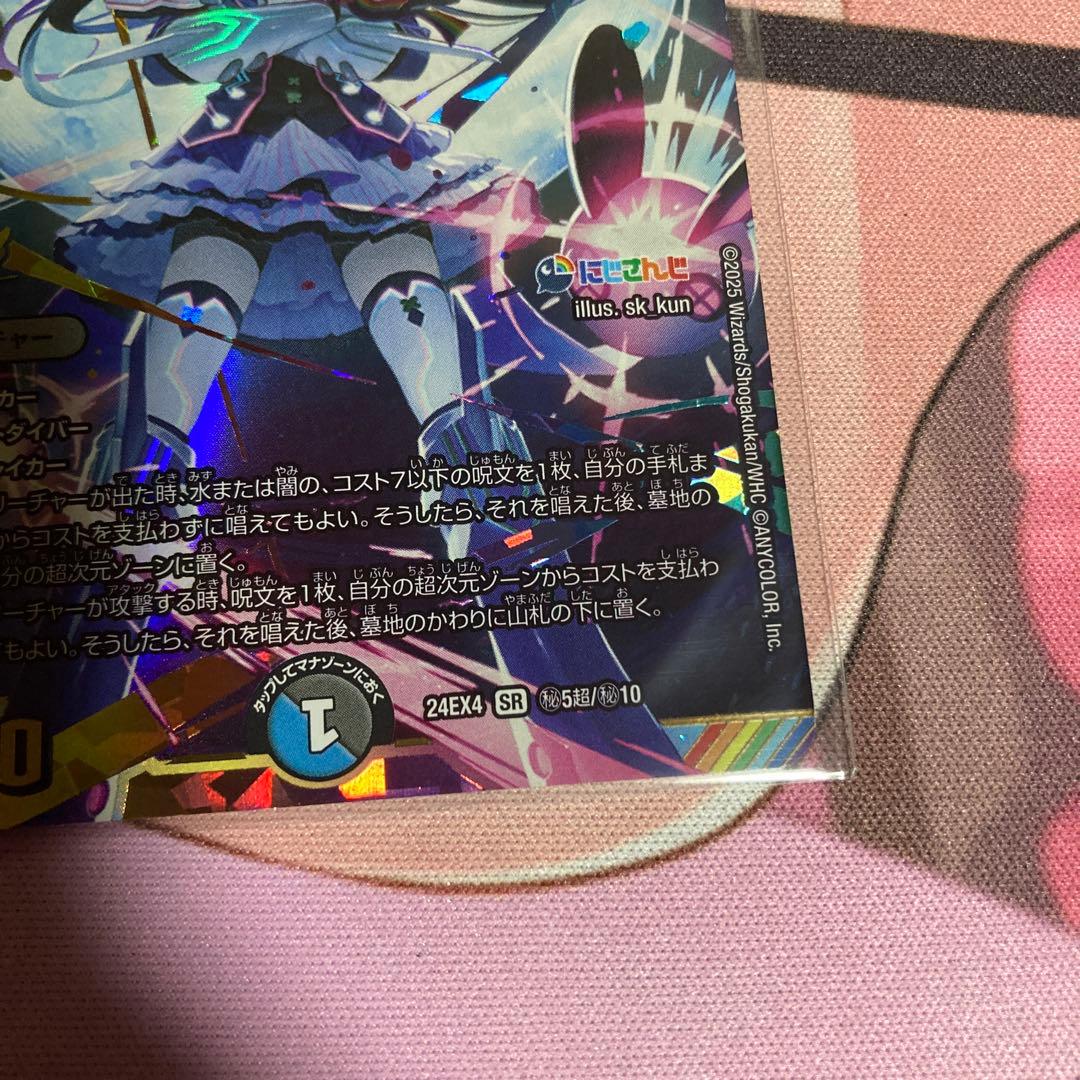 偽りの月インターステラ シークレット サイン 月ノ美兎　にじさんじ　メルカリ便