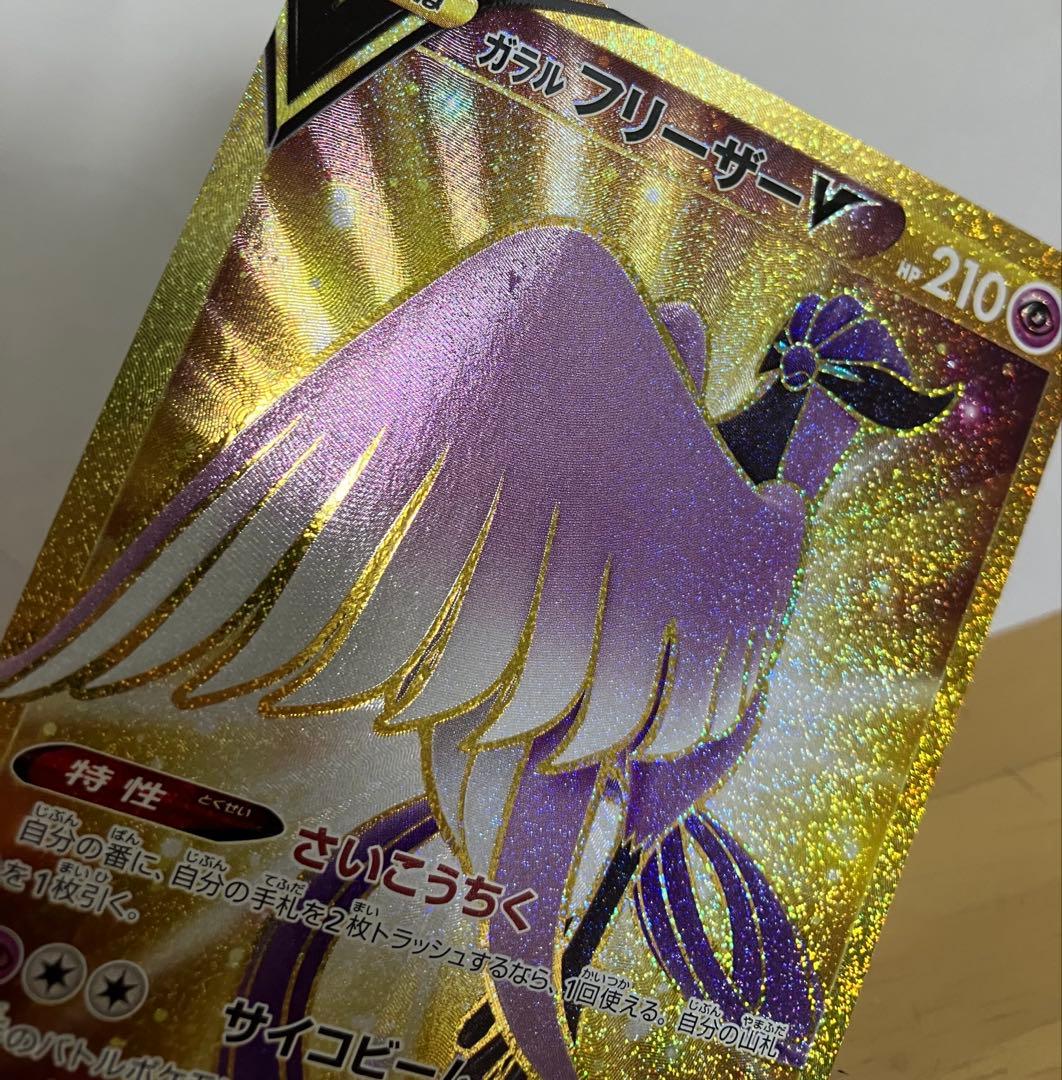 ガラルファイヤーv ガラルサンダーv ガラルフリーザーv ポケモンカード　101