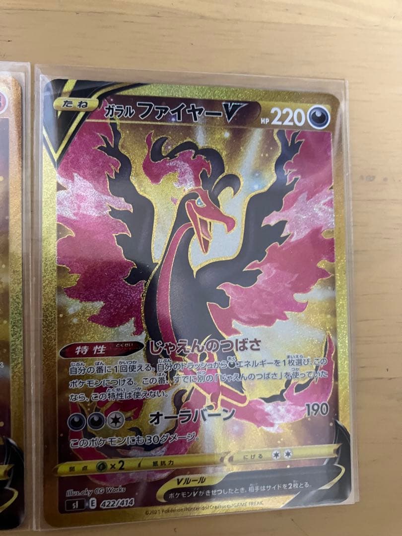 ガラルファイヤーv ガラルサンダーv ガラルフリーザーv ポケモンカード　101