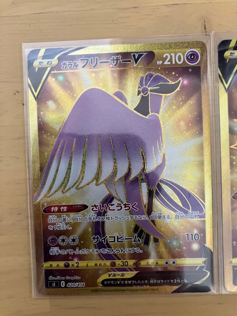 ガラルファイヤーv ガラルサンダーv ガラルフリーザーv ポケモンカード　101