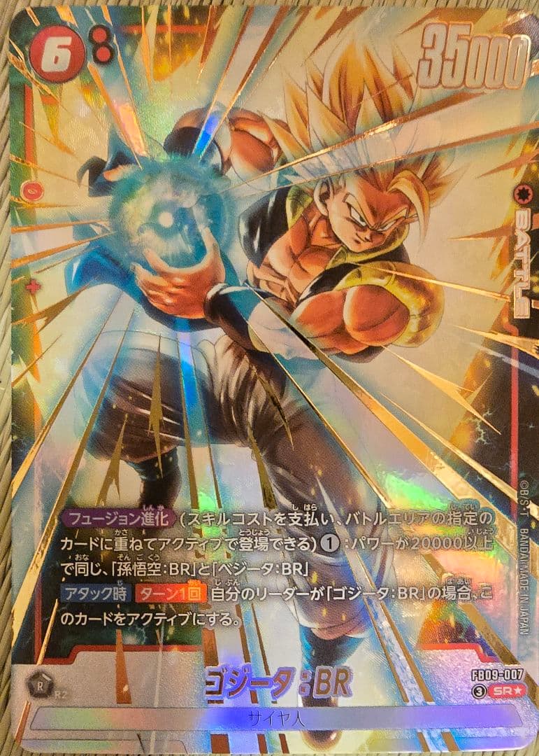 フュージョンワールド FB09 DUAL EVOLUTION ゴジータL☆