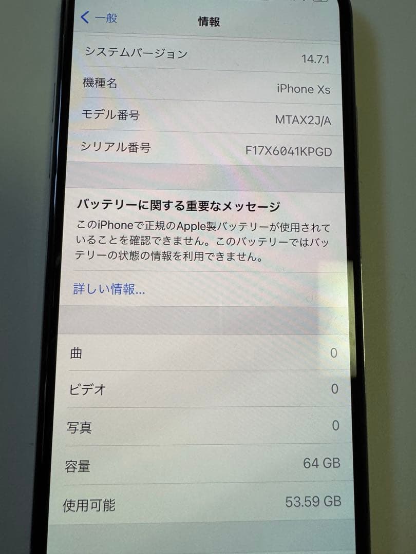 iPhone XS 64GB シルバー 【ジャンク】