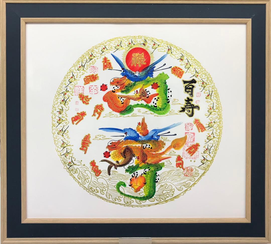 中華街元祖.花文字　円 縁 曼荼羅タイプ 龍鳳花文字 誕生日 命名 贈物 最適