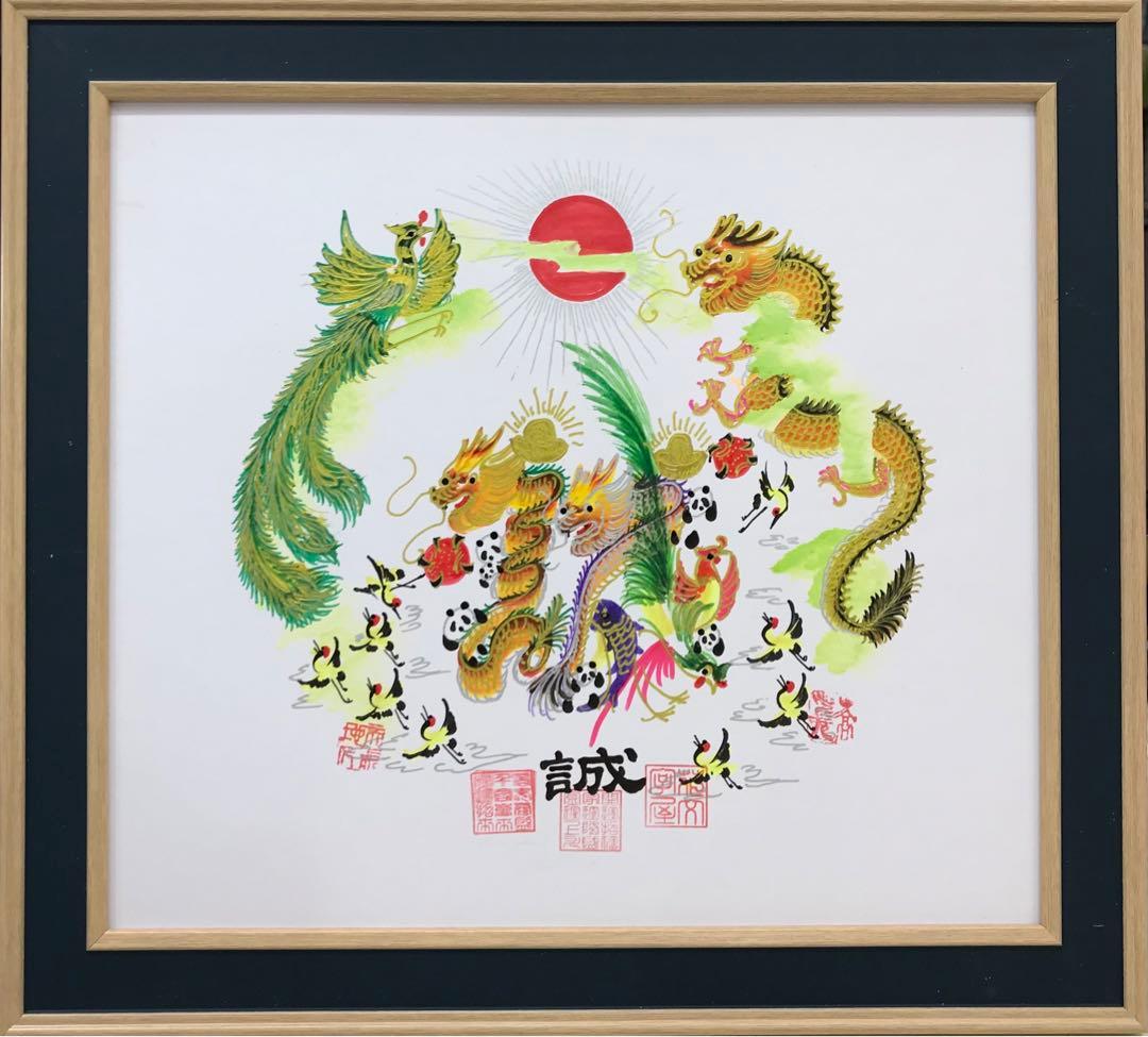 中華街元祖.花文字　円 縁 曼荼羅タイプ 龍鳳花文字 誕生日 命名 贈物 最適