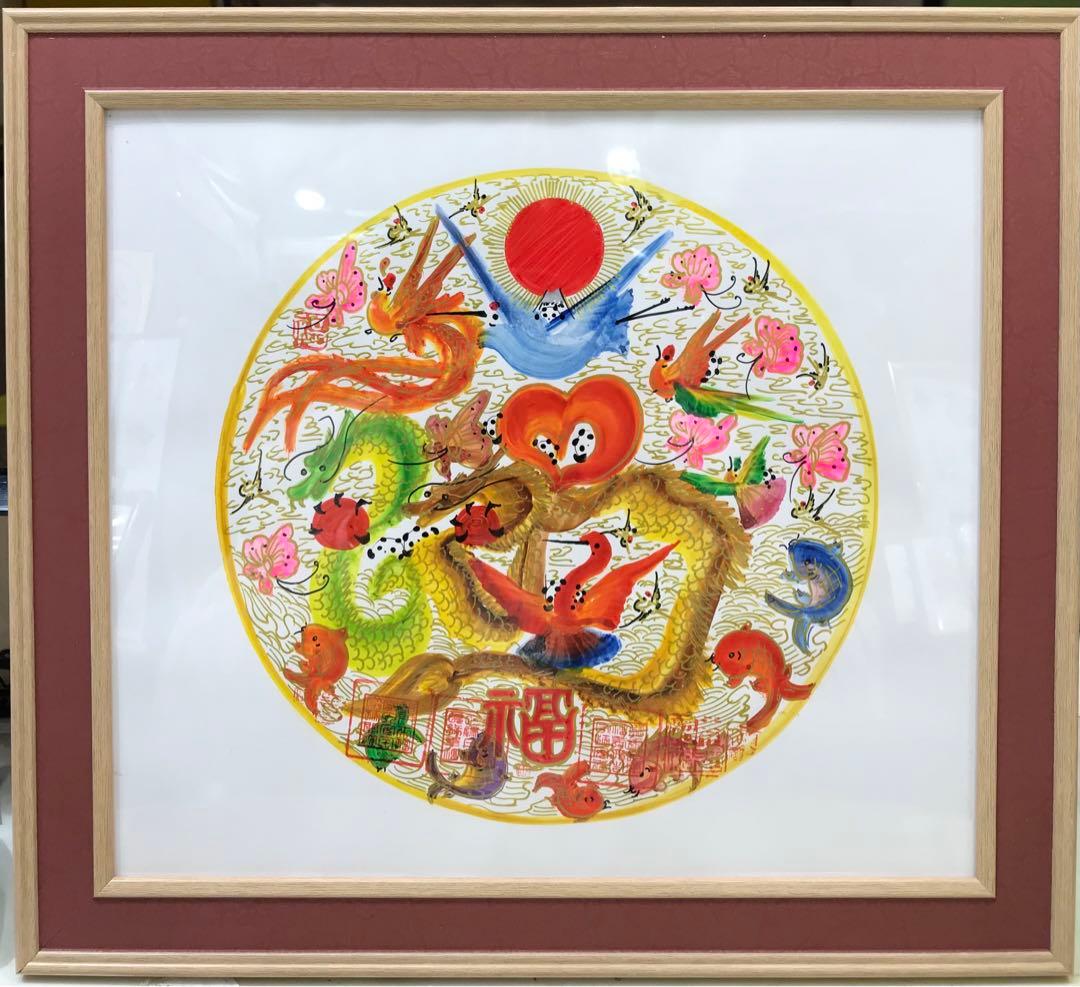 中華街元祖.花文字　円 縁 曼荼羅タイプ 龍鳳花文字 誕生日 命名 贈物 最適