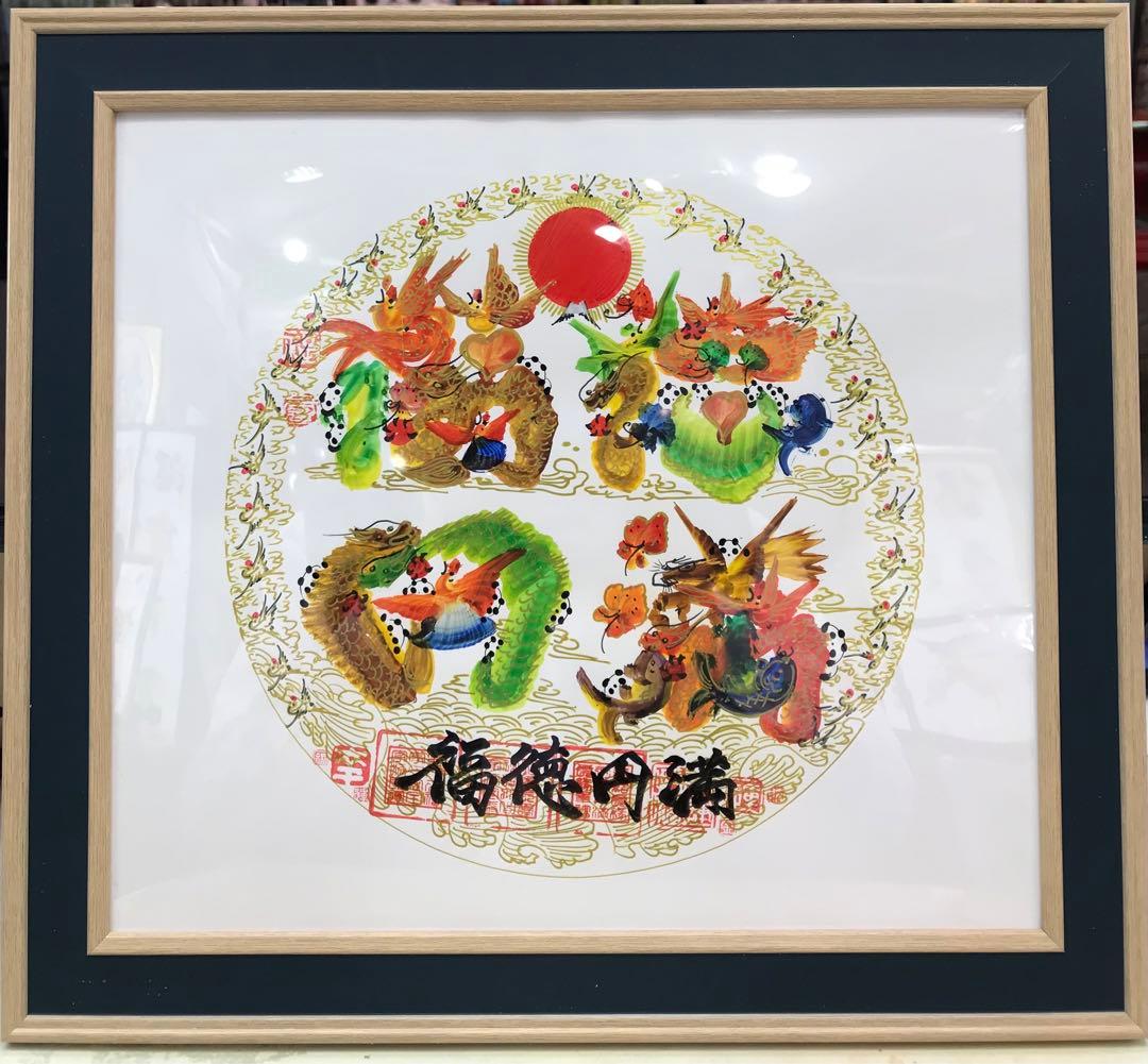 中華街元祖.花文字　円 縁 曼荼羅タイプ 龍鳳花文字 誕生日 命名 贈物 最適