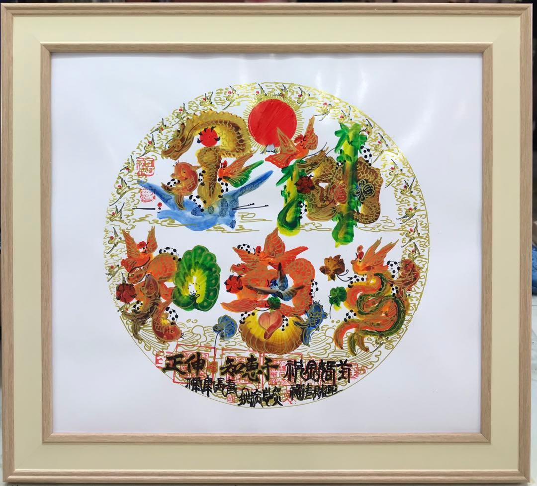 中華街元祖.花文字　円 縁 曼荼羅タイプ 龍鳳花文字 誕生日 命名 贈物 最適