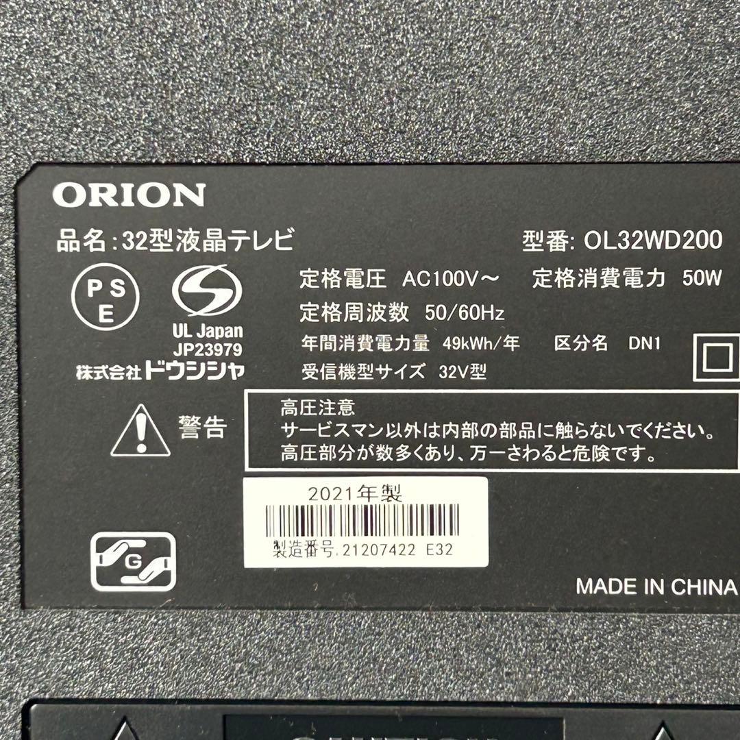 オリオン 32インチ 液晶テレビ 一人暮らし ゲーム 家電 格安 d4459