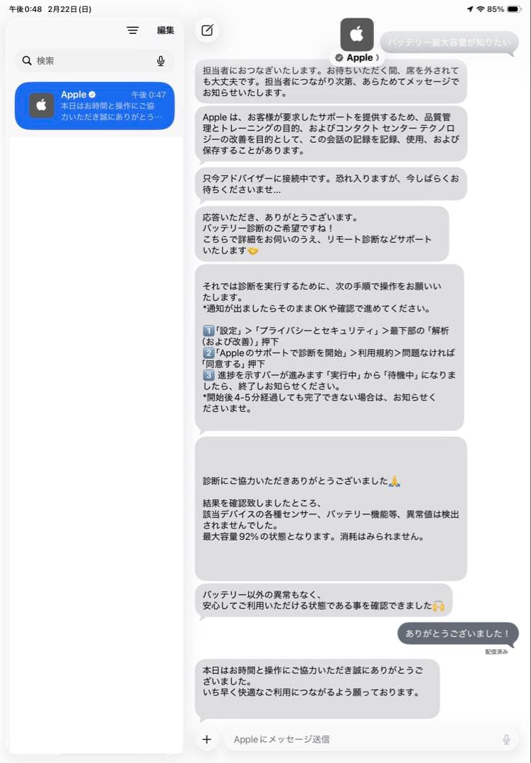 iPad Air 第5世代 Cellular 64GB ApplePencil2