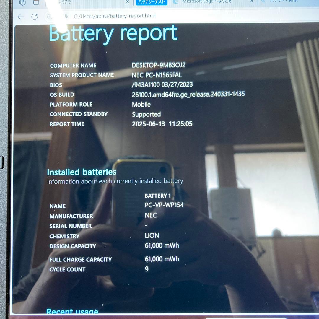NEC LAVIE PC-N1565FAL ノートPC Ryzen7 7730U