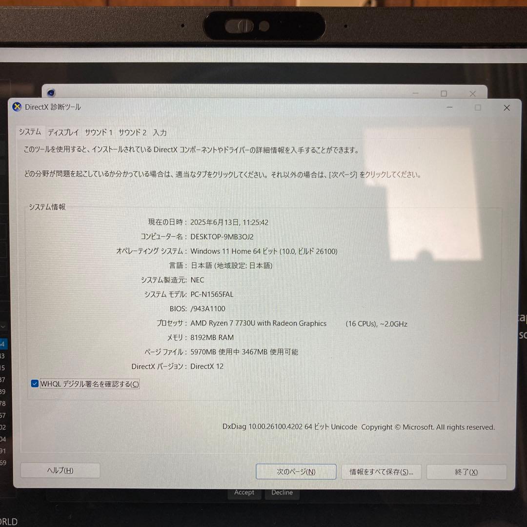 NEC LAVIE PC-N1565FAL ノートPC Ryzen7 7730U