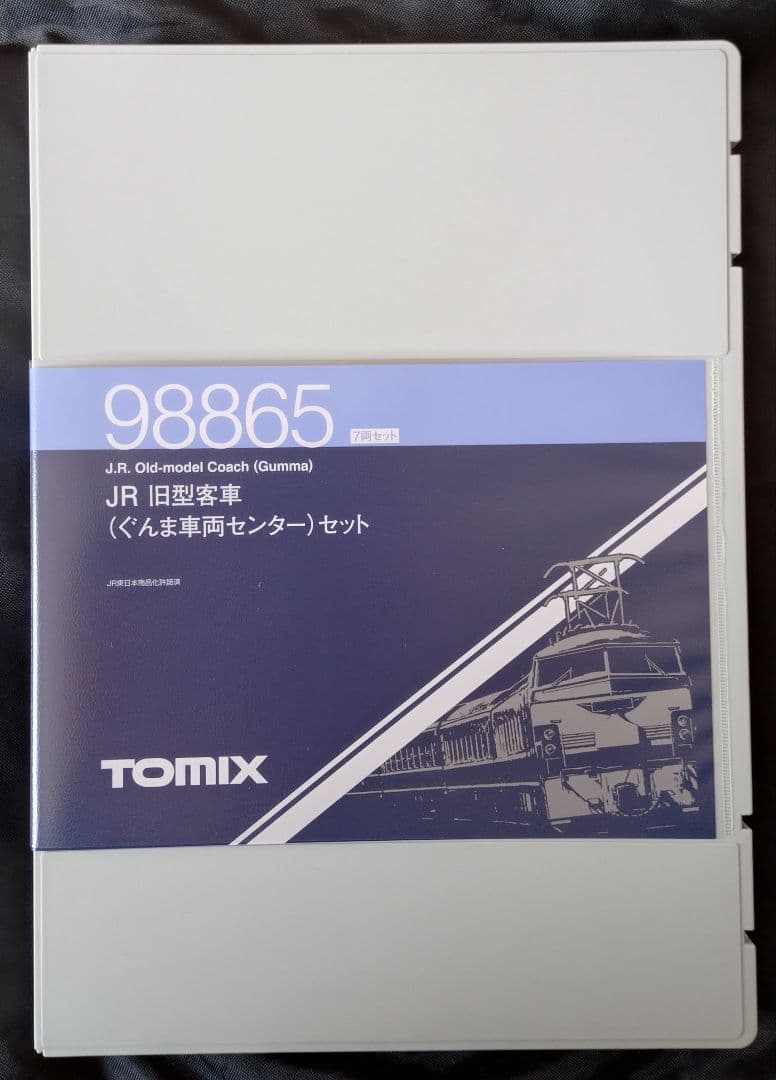 ぐんま車両センター　さよならELセット　98865,7116,7112,7113
