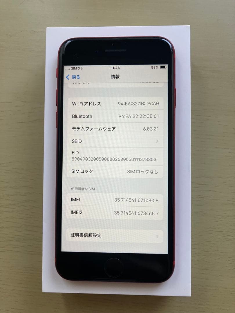美品 iPhone SE2 新品バッテリー100% 64GB レッド Apple