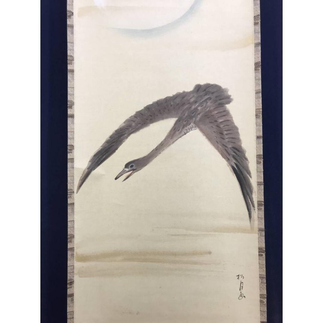 真作/松月/月皎の図/月に雁図/花鳥図/掛軸☆宝船☆AK-338