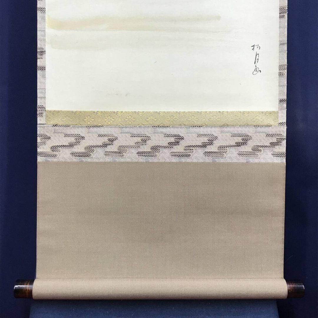 真作/松月/月皎の図/月に雁図/花鳥図/掛軸☆宝船☆AK-338