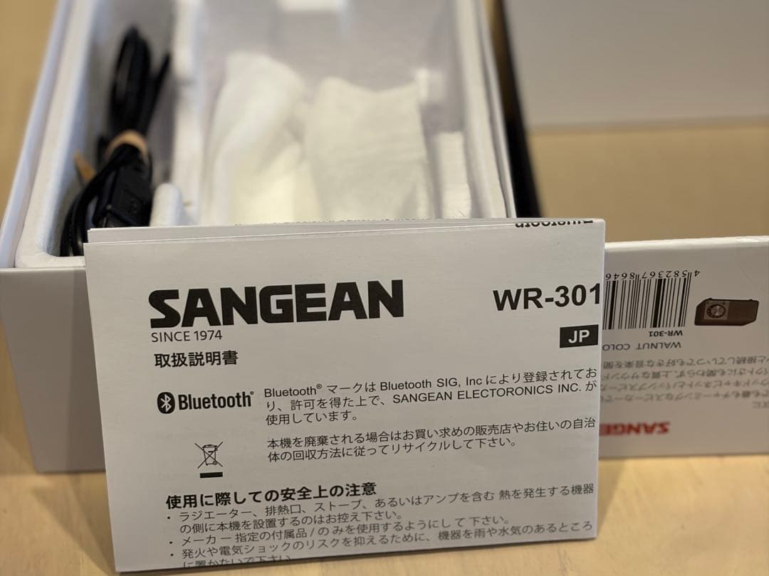【箱あり美品】Sangean WR-301 ラジオ Bluetoothスピーカー
