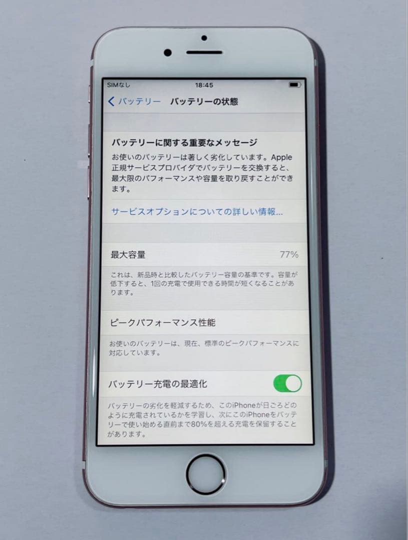 iPhone6s 16GB MKQM2J/A SIMロックあり SBM系◯