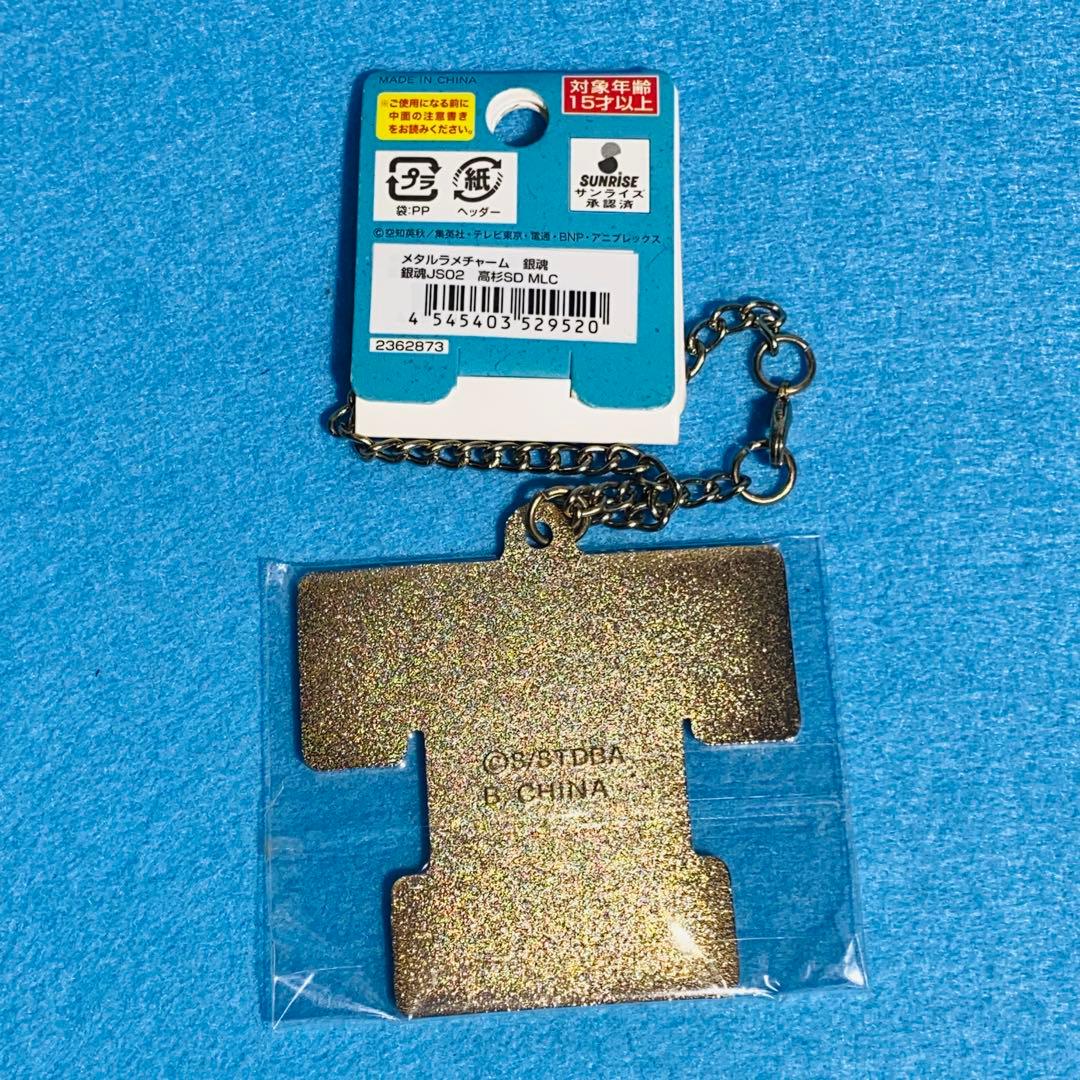 銀魂 PAKUPAKU パクパク 全5種 コンプリートセット おまけ付