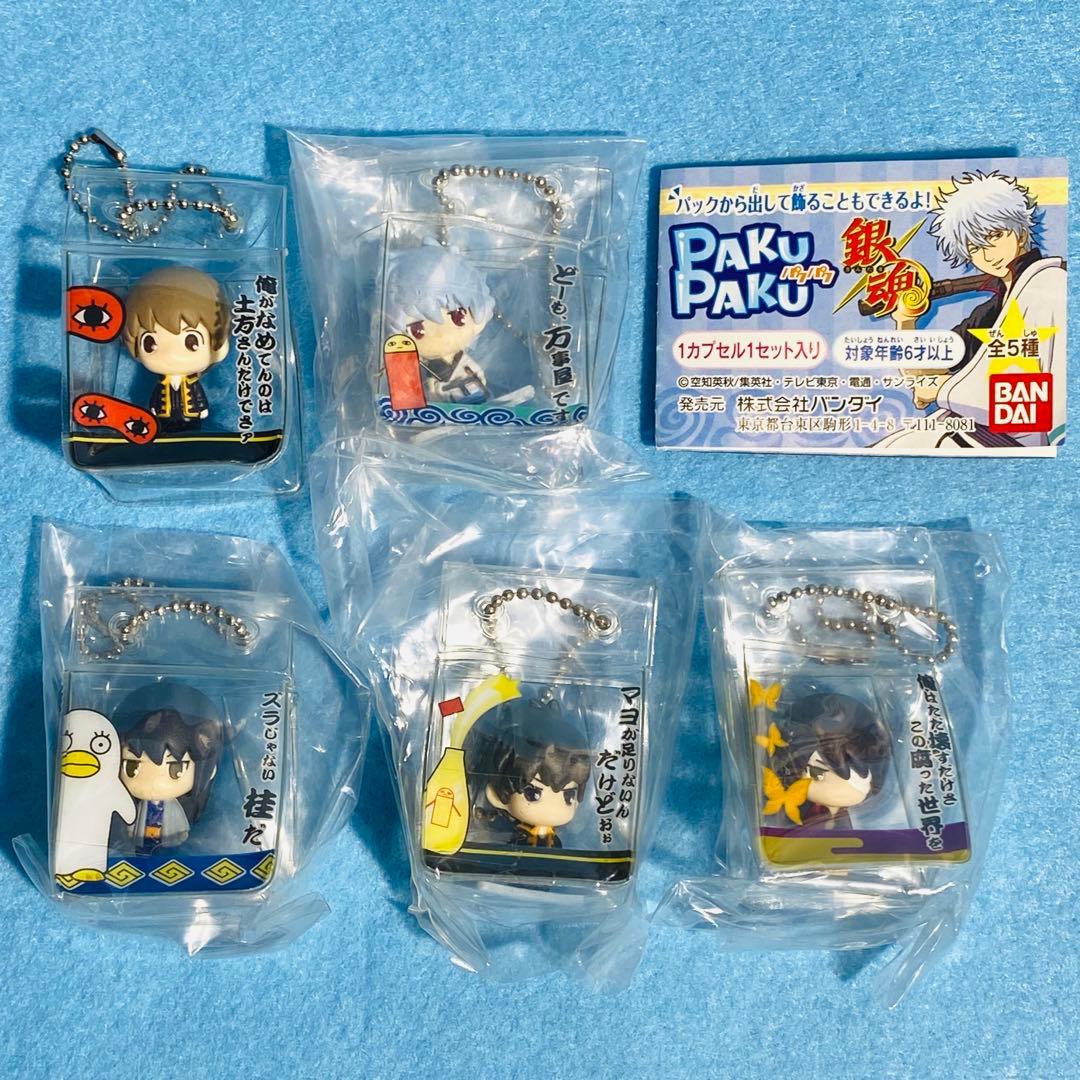 銀魂 PAKUPAKU パクパク 全5種 コンプリートセット おまけ付