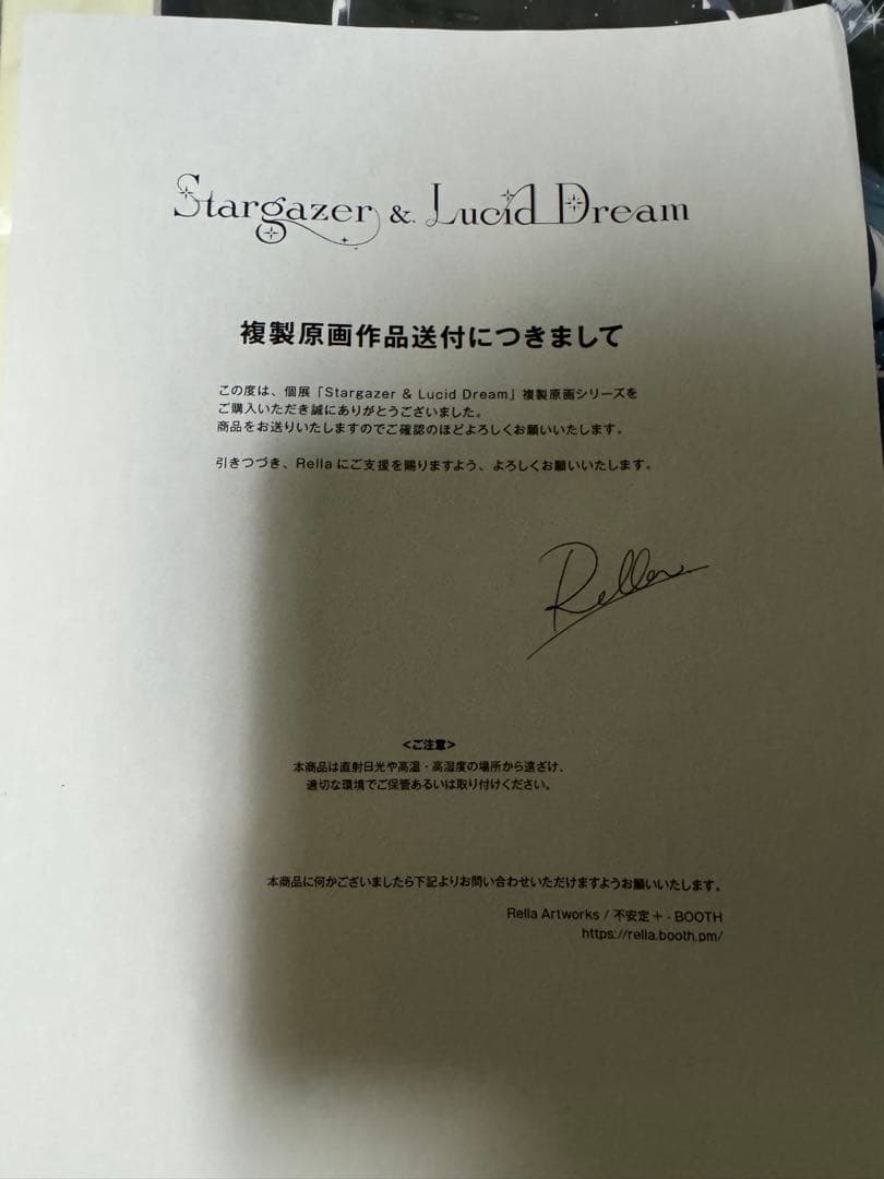 初音ミク　イラスト　RELLA asteroid 複製原画