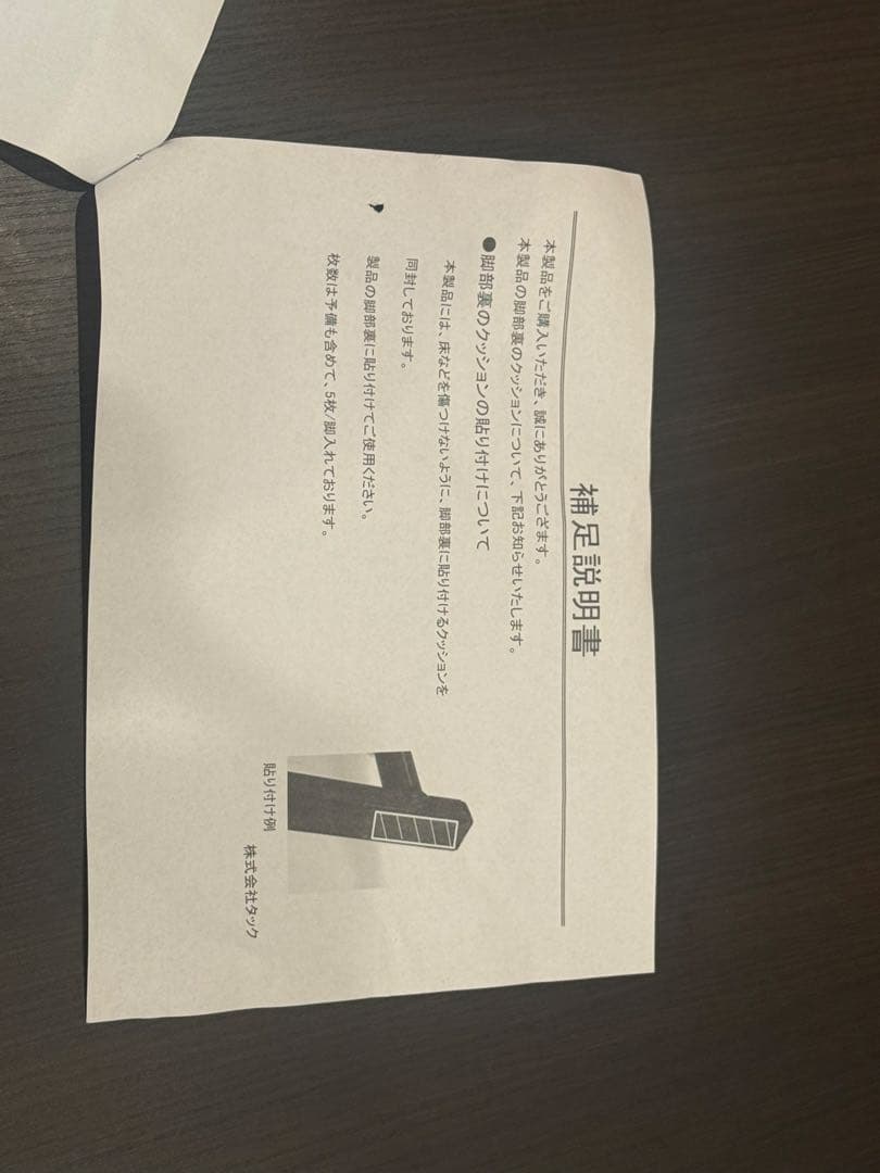 背付き和座敷チェア4脚