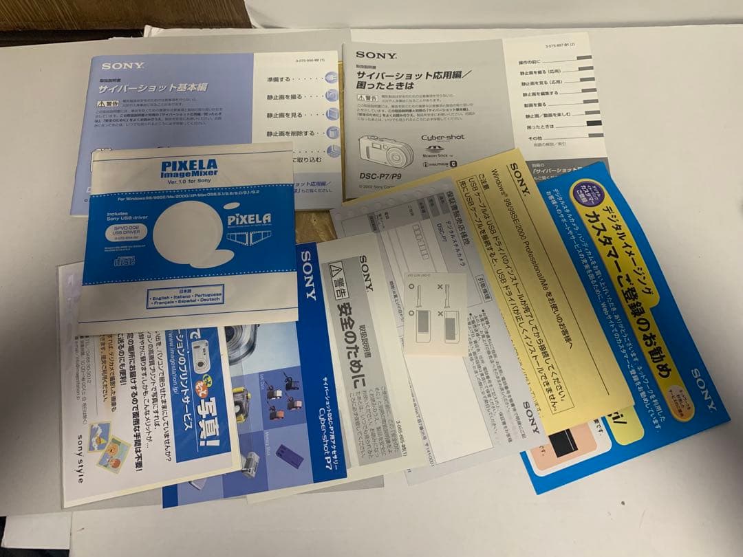 SONY Cyber-shot DSC-P7 サイバーショット　ゴールドカラー