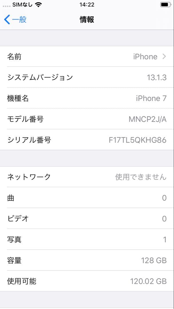iphone7 128GB バッテリー80% SIMフリー