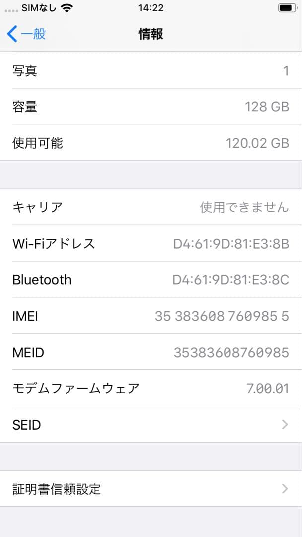 iphone7 128GB バッテリー80% SIMフリー