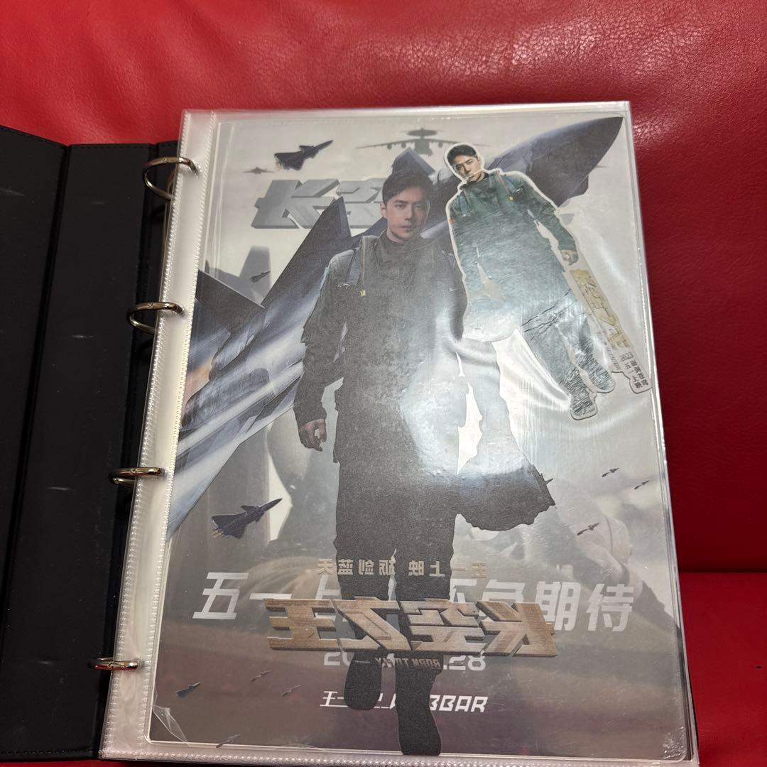 王一博バインダー 収納冊 A4