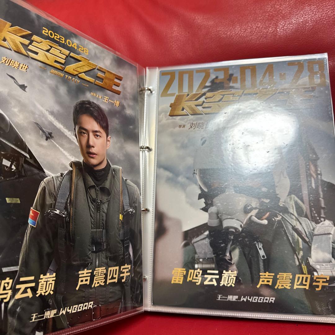 王一博バインダー 収納冊 A4