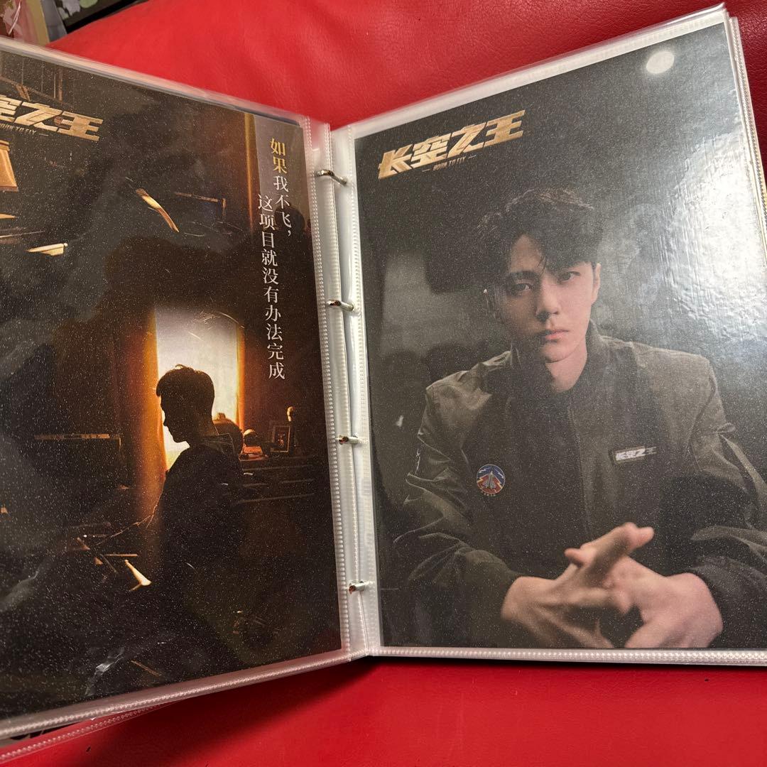王一博バインダー 収納冊 A4