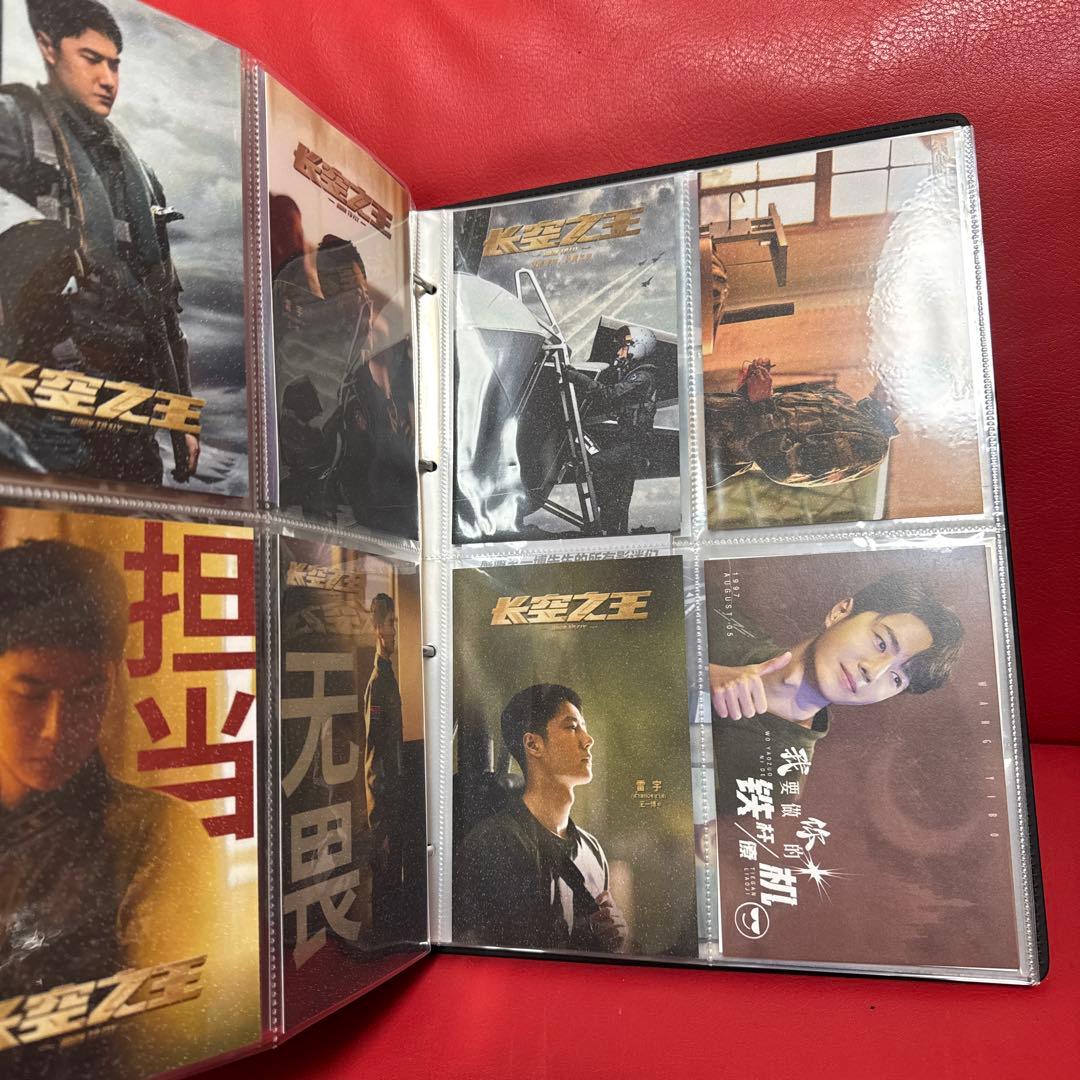 王一博バインダー 収納冊 A4