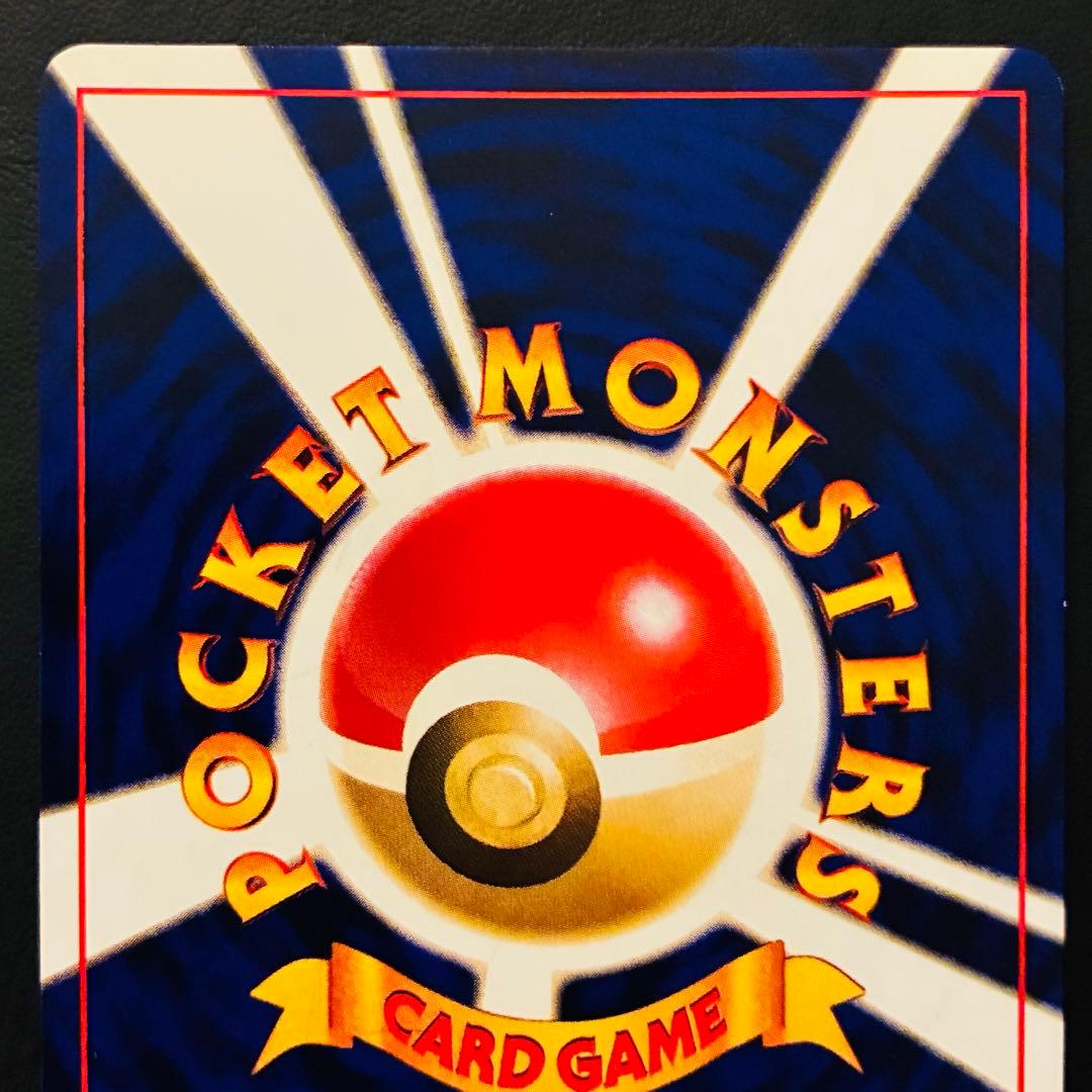 【旧裏】ひかるミュウ 月刊コロコロコミック 2001年5月号 付録 プロモ ②