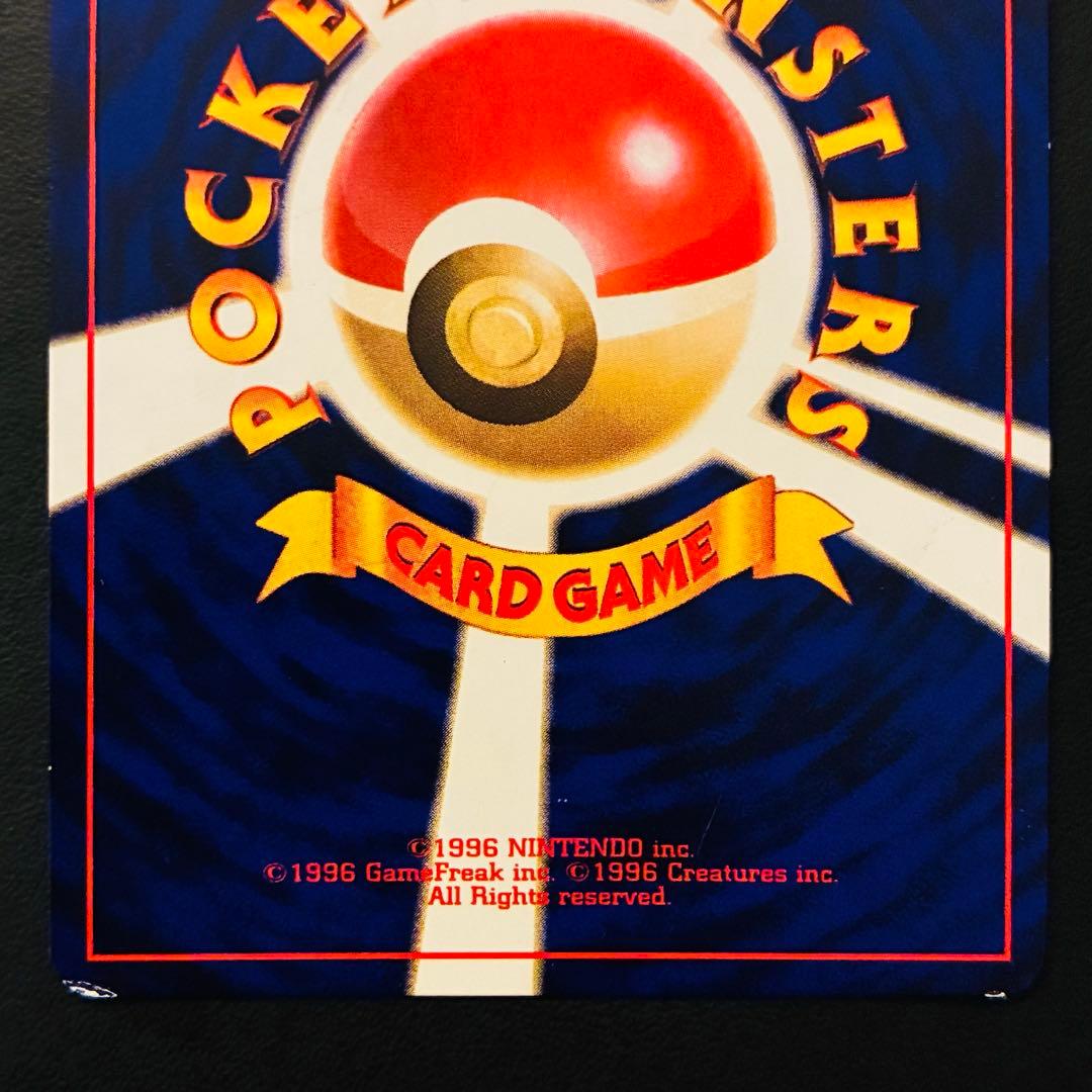 【旧裏】ひかるミュウ 月刊コロコロコミック 2001年5月号 付録 プロモ ②