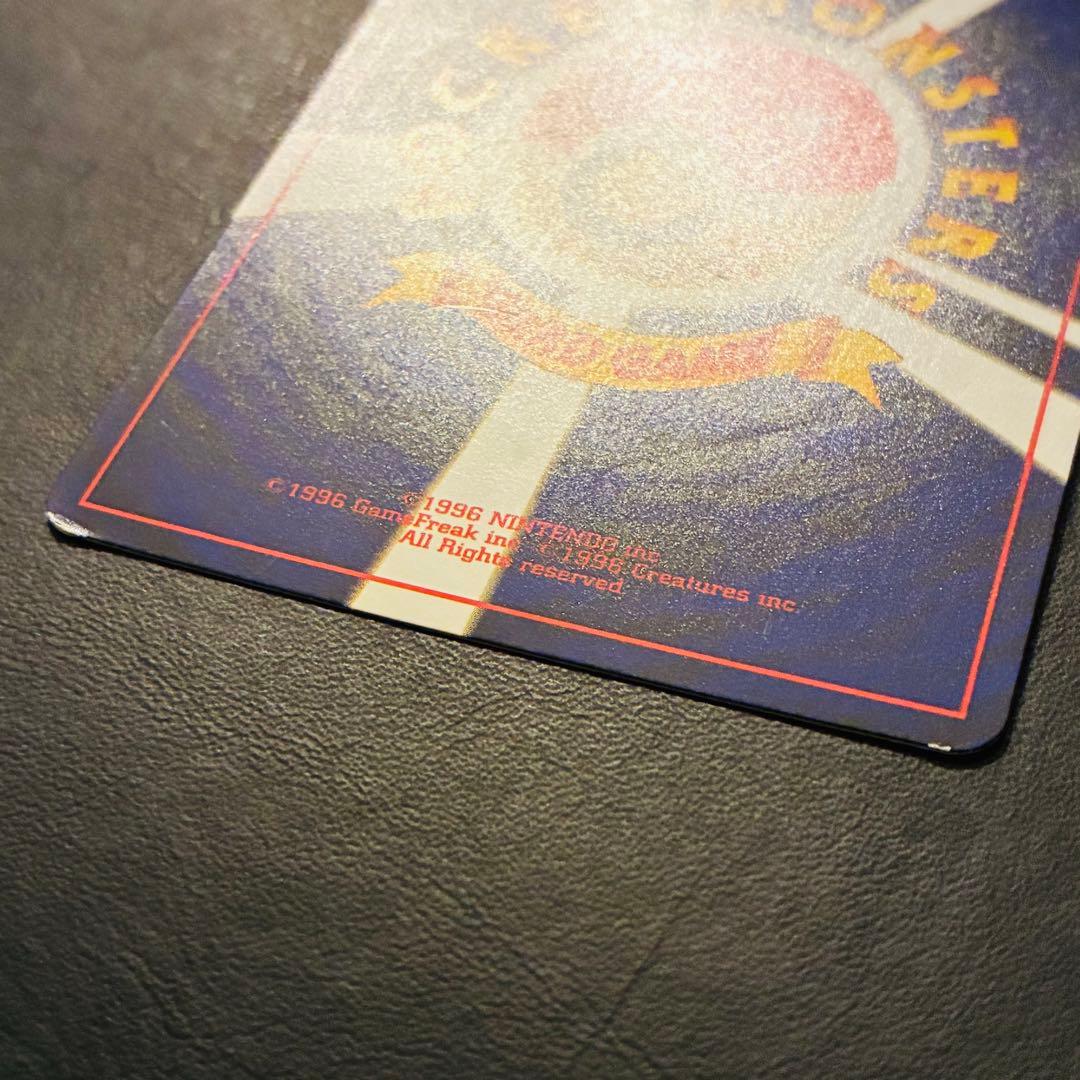 【旧裏】ひかるミュウ 月刊コロコロコミック 2001年5月号 付録 プロモ ②